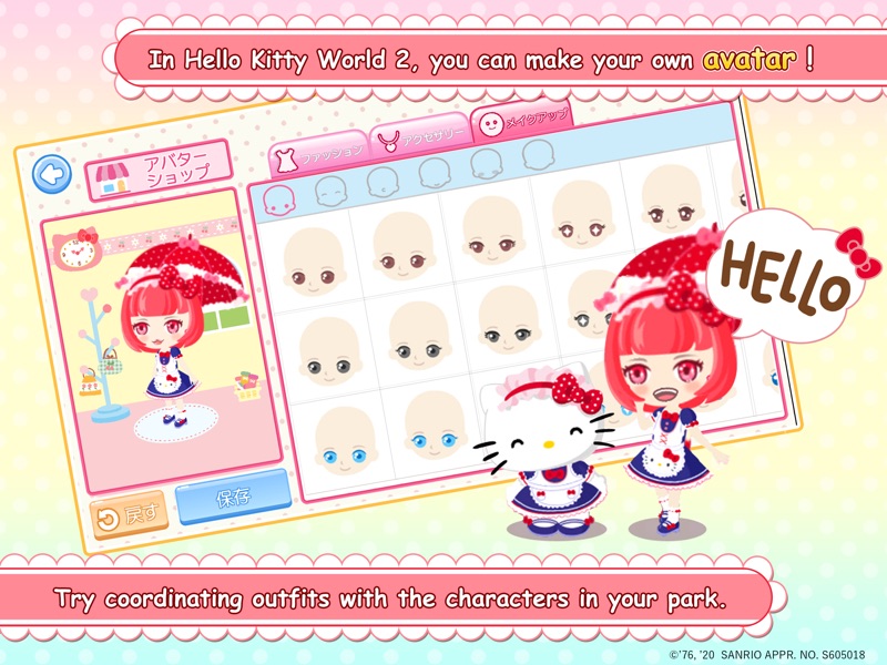 Hello Kitty World 2 screenshot 11
