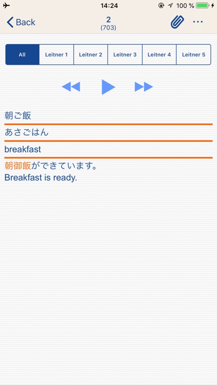 Japanese LS Touch screenshot-9