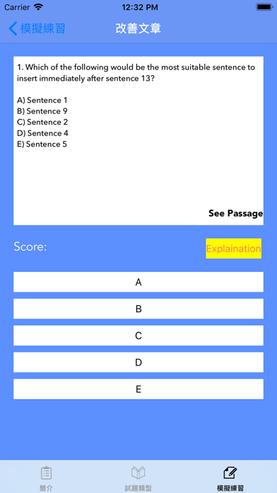 Screenshot #3 pour CRE英文運用