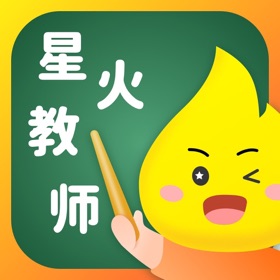 星火教师