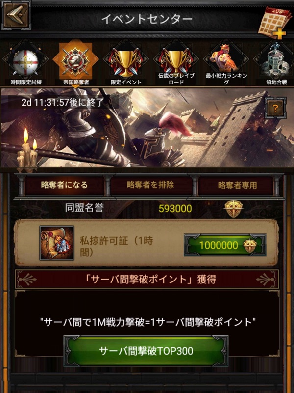 Clash of Kings: The West screenshot 3