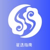 星选指南 icon
