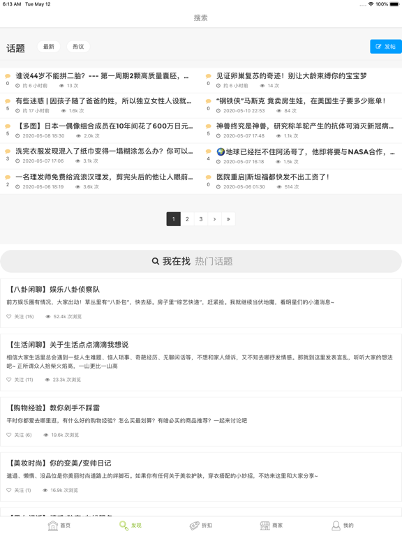 Screenshot #6 pour 咕噜美国通 (Guruin)