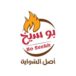 Boseekh | بو سيخ