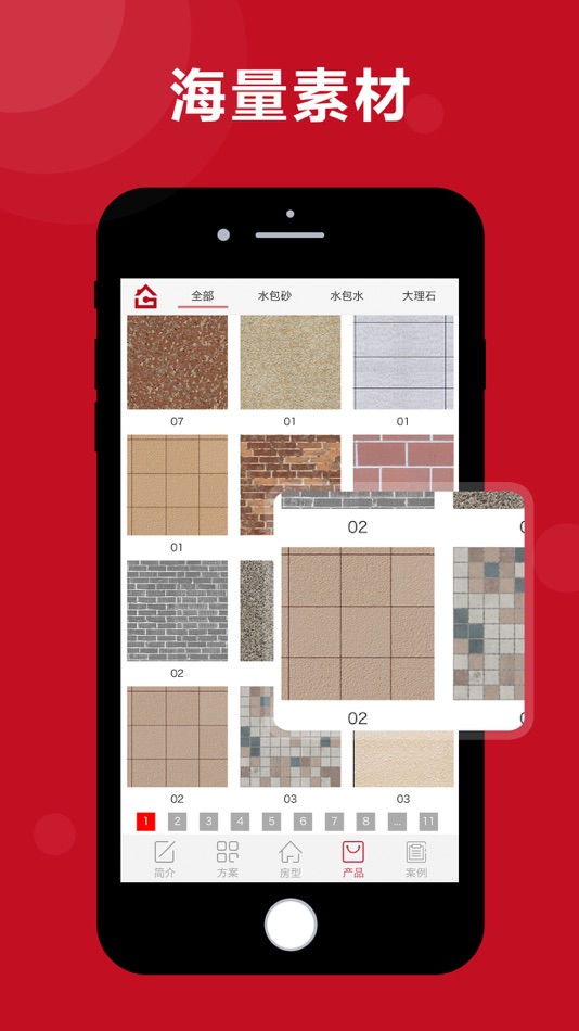 #4. 美墅 (iOS) 由: 恩宝 段