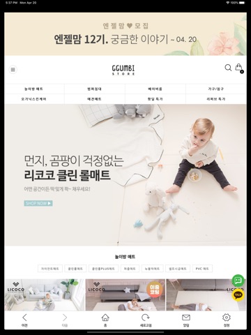 꿈비 iPad screenshot