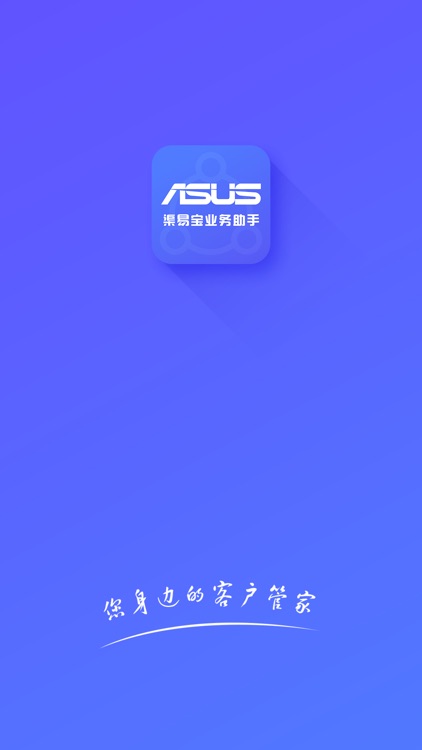 渠易宝业务助手