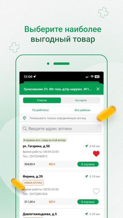 Аптека Farmlend.ru Screenshot