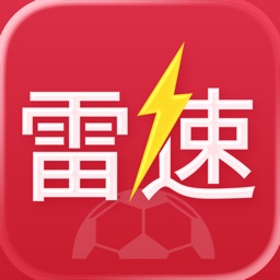 雷速体育-足球篮球体育赛事直播