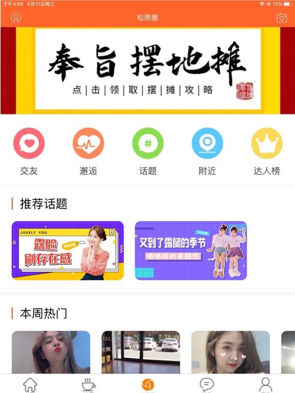 Screenshot #6 pour 启众网