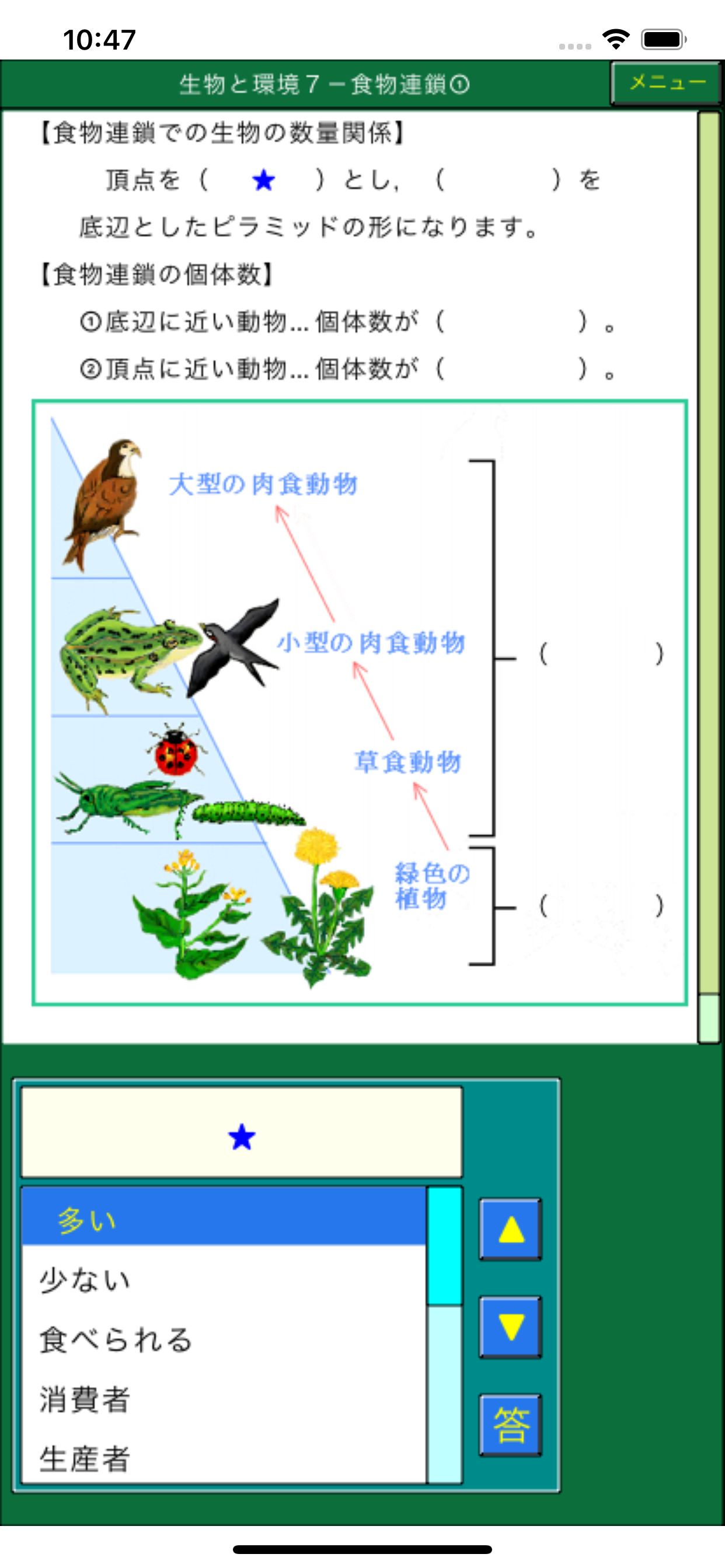 楽しい理科小６（ダンケ）