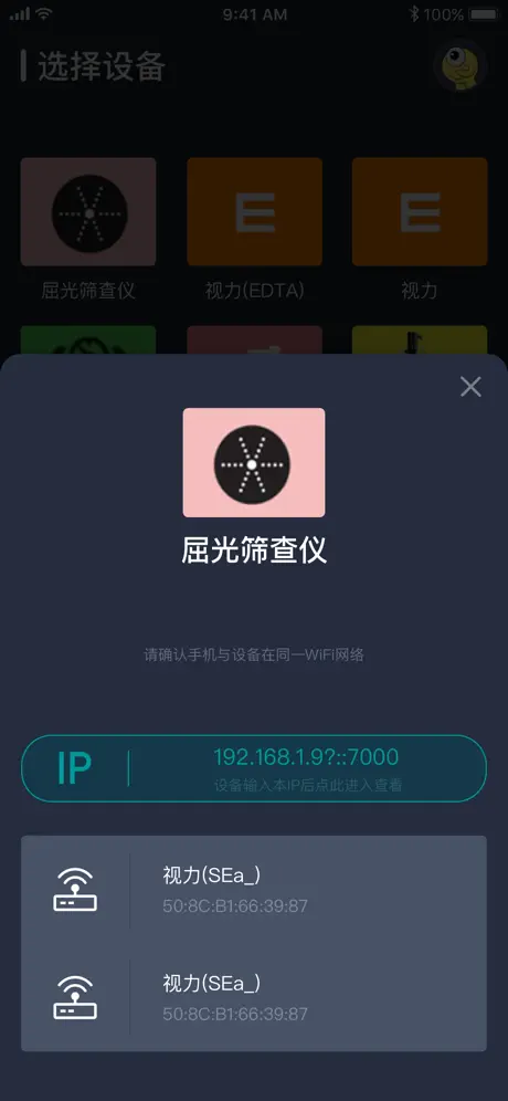 来吧建康检查端