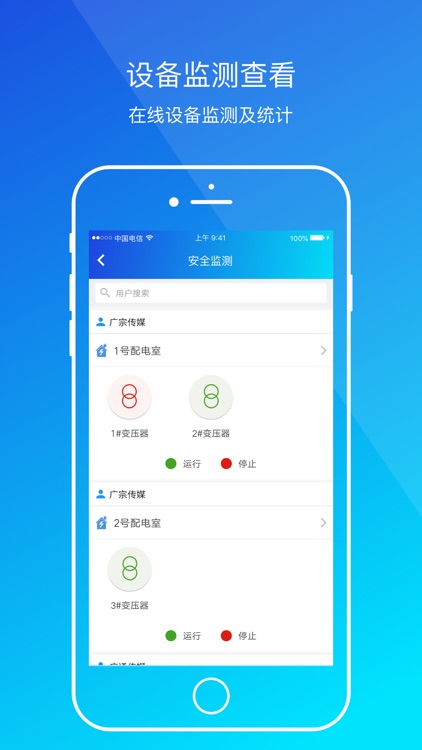 粤能投服务商 screenshot-4