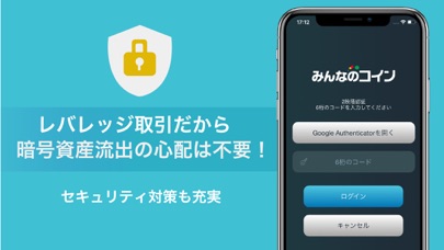 みんなのコイン Screenshot