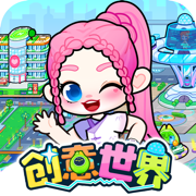 创意世界-模拟创造我的迷你世界