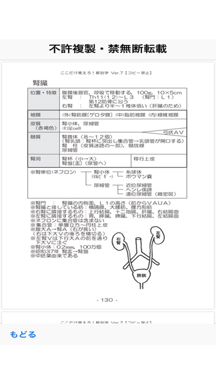 解剖学CHOICE screenshot-7