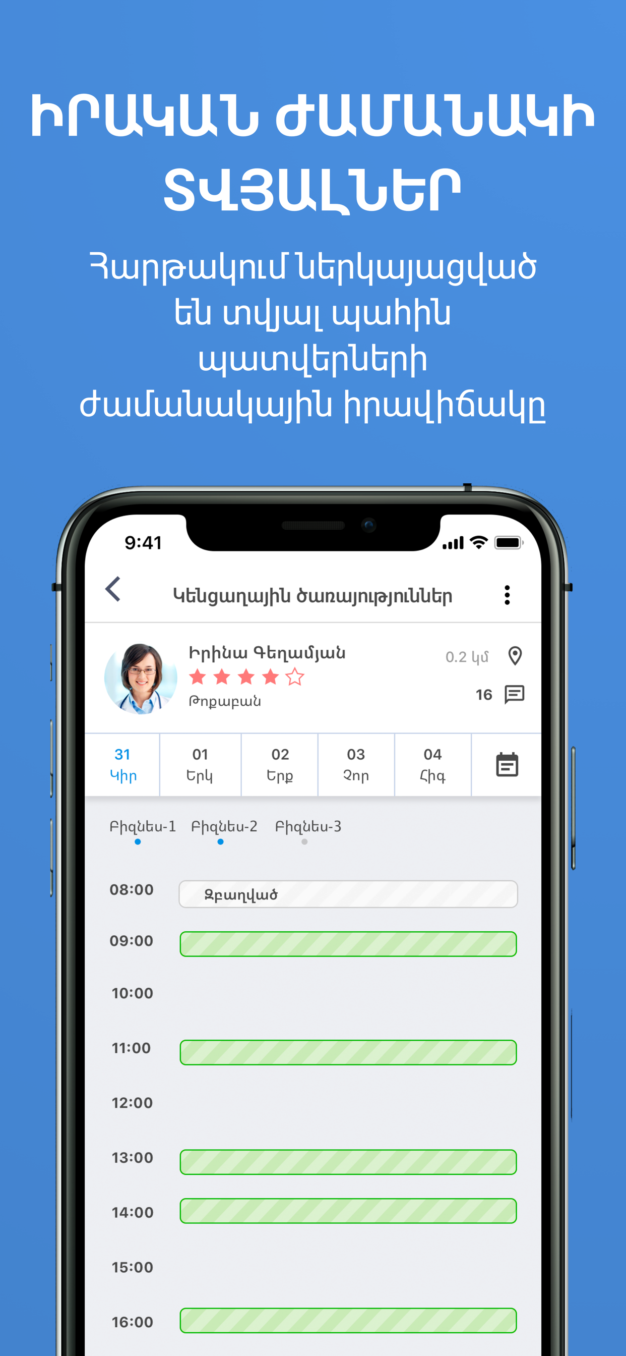 DoBooki screenshot 5