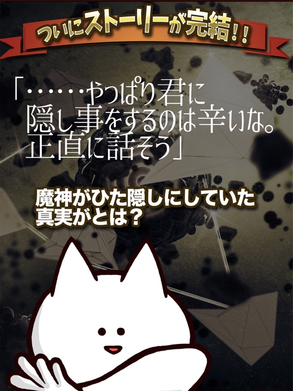 君の目的はボクを殺すこと。 screenshot 6