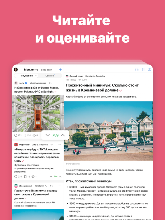 Screenshot #5 pour vc.ru — стартапы и бизнес