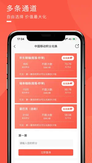 兑兑回收 screenshot 4