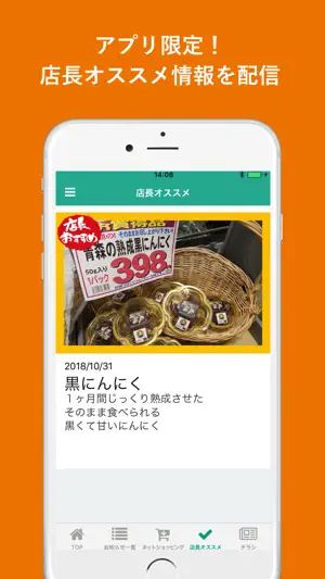 マルナカマート screenshot 2