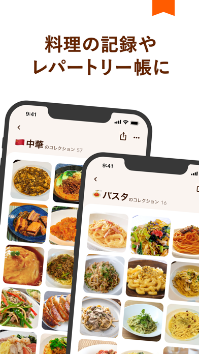 Dish Note Screenshot