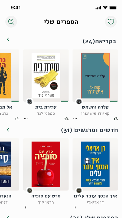 Steimatzky Screenshot