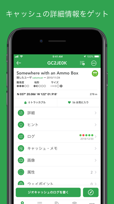 Cachly-ジオキャッシング のスクリーンショット