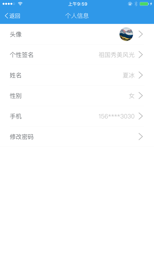 #8. 爱上学教师版 (iOS) 由: Chengdu Zhixue Education Technology Co., Ltd.