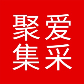 屏幕截图 (3) 聚爱集采版