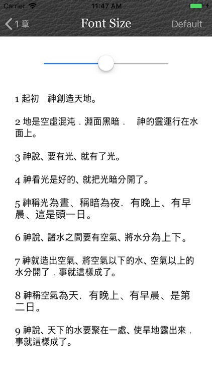 Chinese Audio Bible screenshot-3