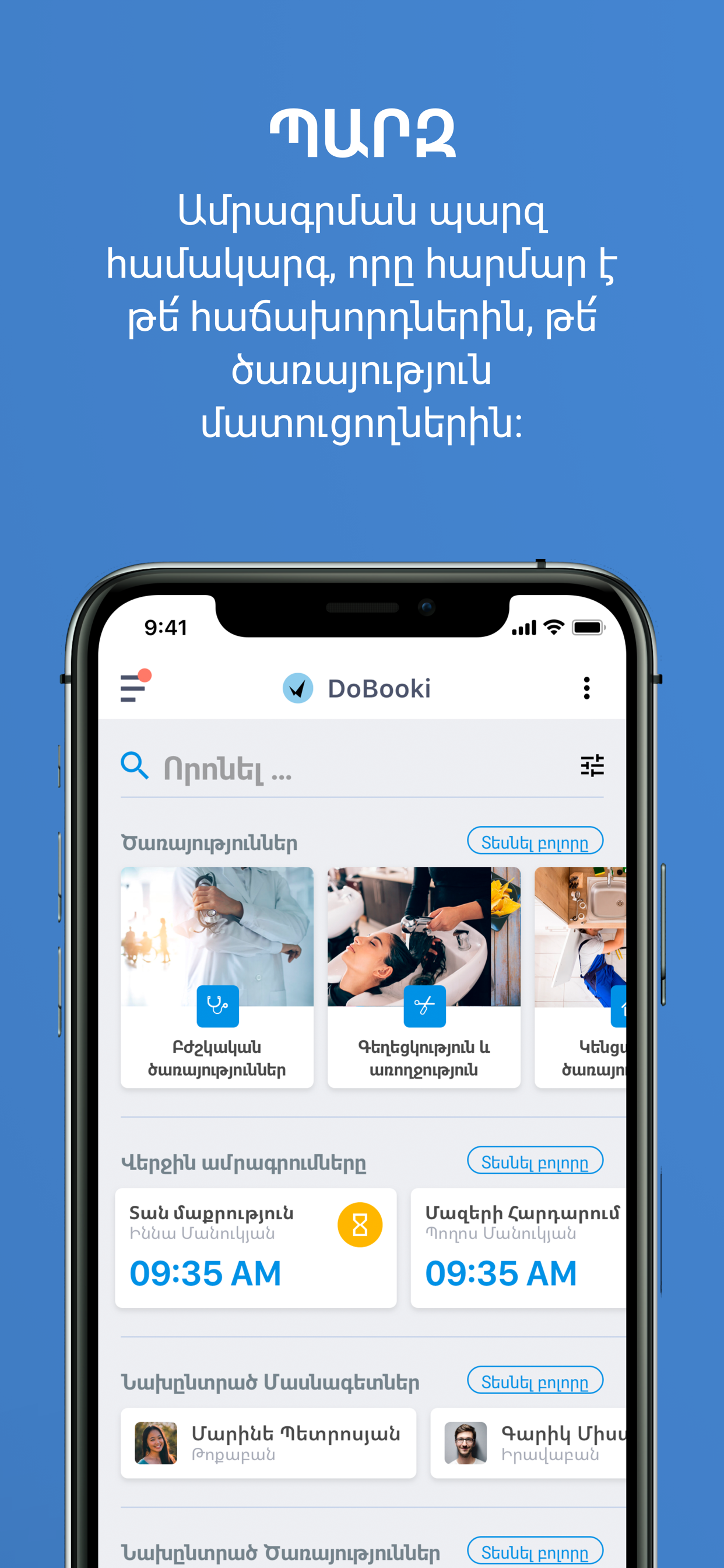 DoBooki screenshot 3