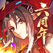 我的勇者