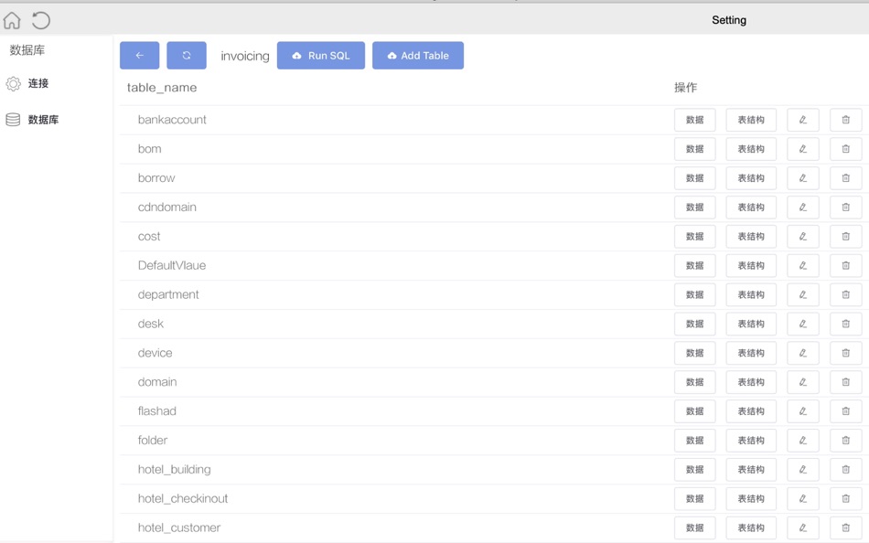 #7. DBManage-mysql postgres mssql (macOS) Por: 著显 朱