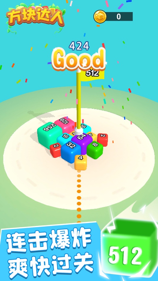 #1. 2048 Cube Guru: Number Match (iOS) By: 楚南 吴