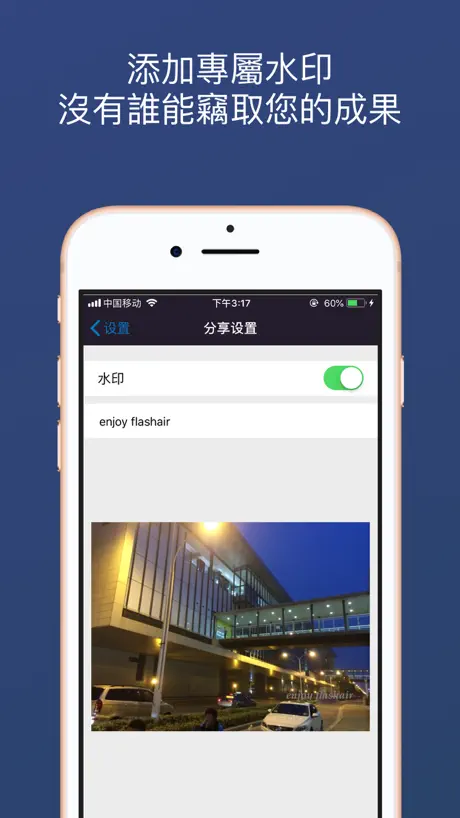FlashAir Image Share-讀取助手 專業分享