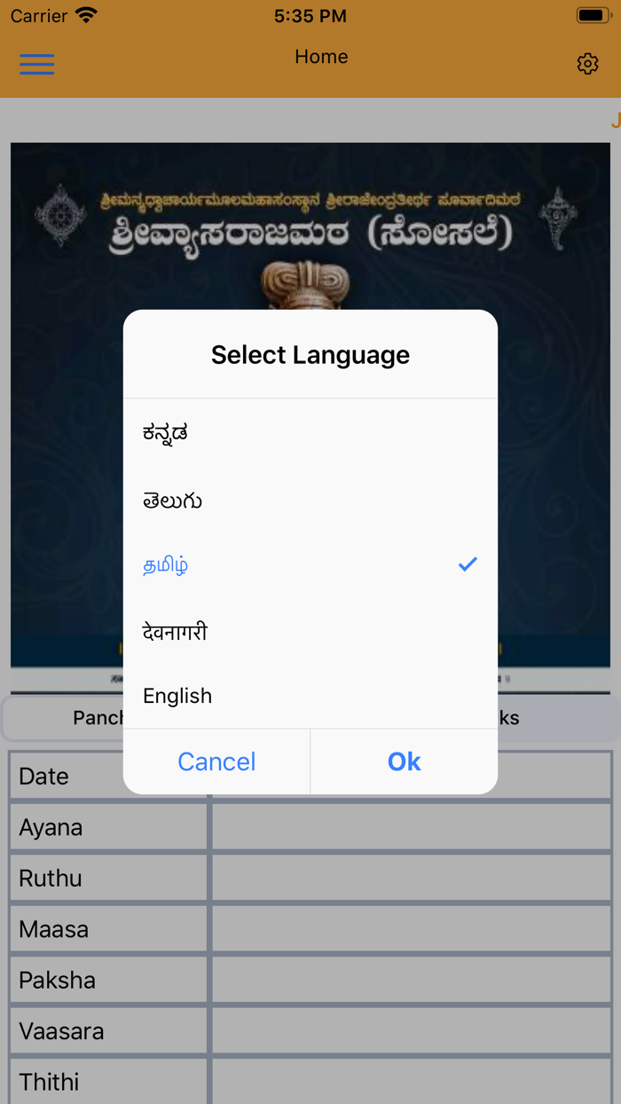 Sosale Vyasaraja Matha