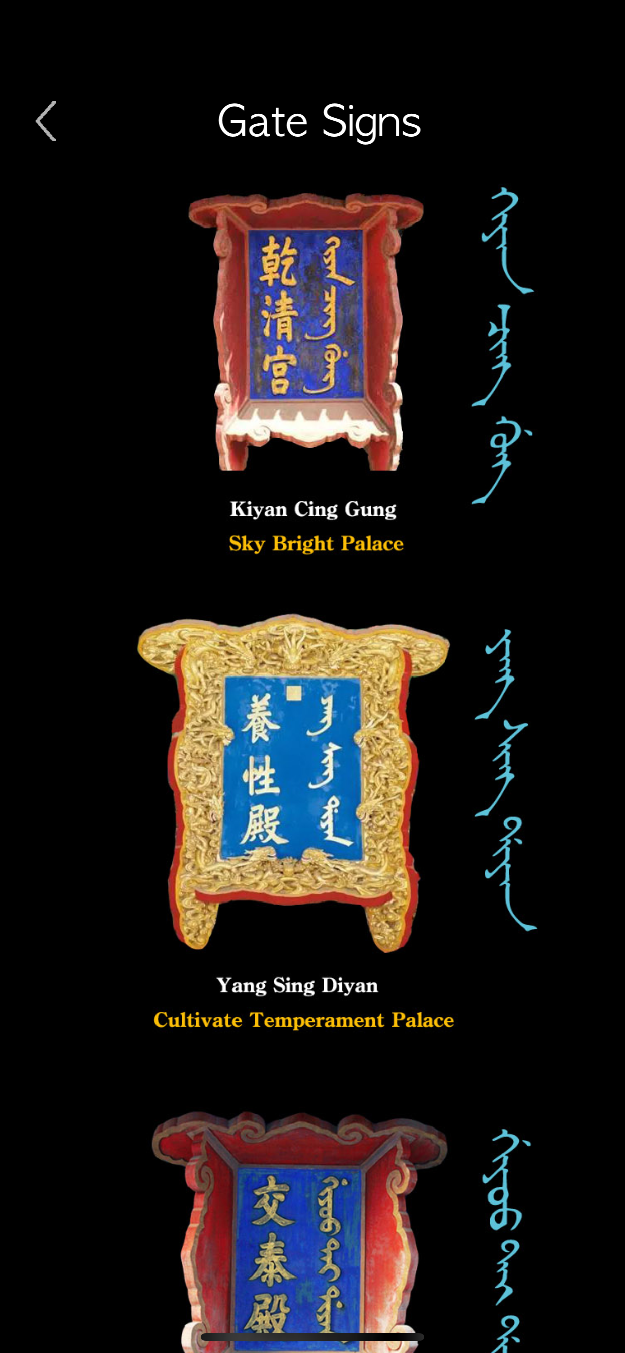 Learn Manchu Handwriting