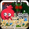 Get ガイラルディア神話 for iOS, iPhone, iPad Aso Report