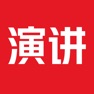Get 英语演讲-TED英语演讲练听力口语 for iOS, iPhone, iPad Aso Report