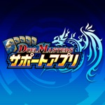デュエル・マスターズ サポートアプリ