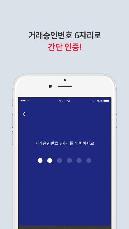 강원상품권 screenshot-5
