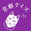 京都AIクイズ icon