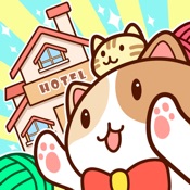 貓旅館物語