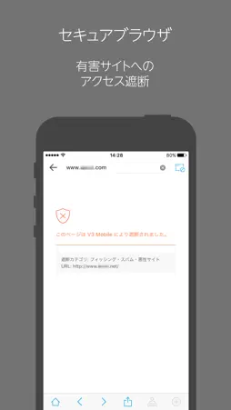 AhnLab V3 Mobile screenshot 4