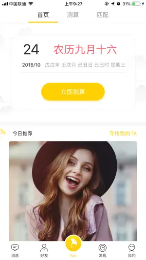 烑烑 screenshot 1