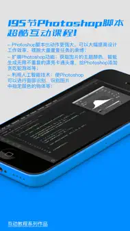Ps教程-手把手学习ps设计 iphone bilder 3
