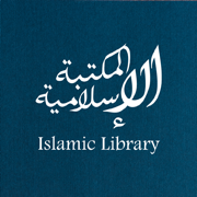 The Complete Islamic Library