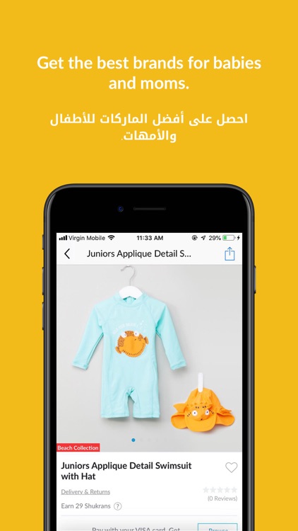 Mothercare - رعاية الأمومة