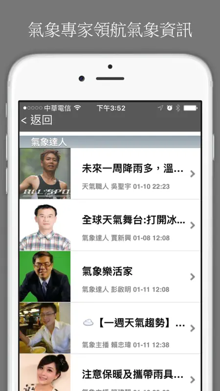 觀天氣 screenshot 5 of 5